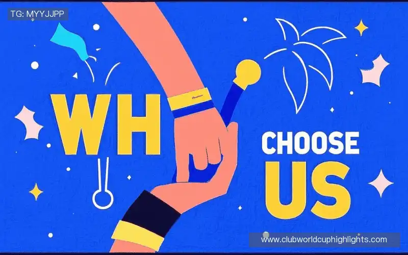 为什么选择我们？